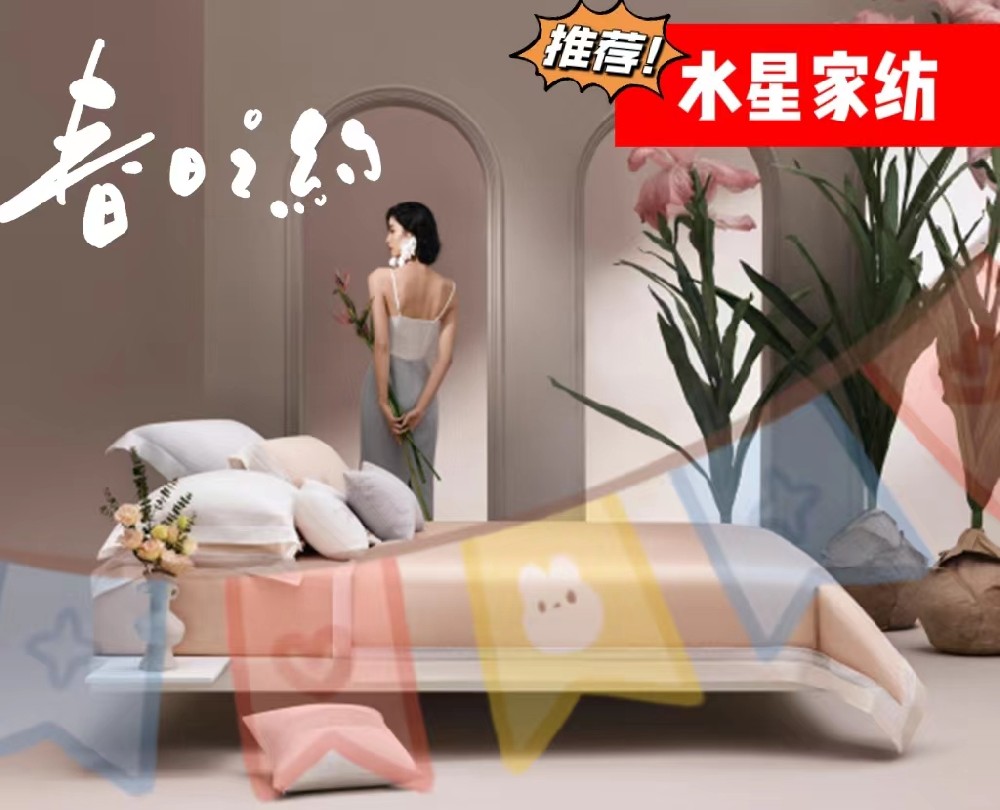 hy3380cc海洋之神家纺属于什么档次